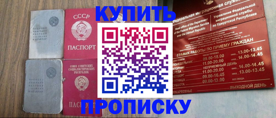 временная регистрация для всех в Лебедяни