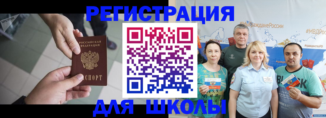 купить прописку в Лебедяни