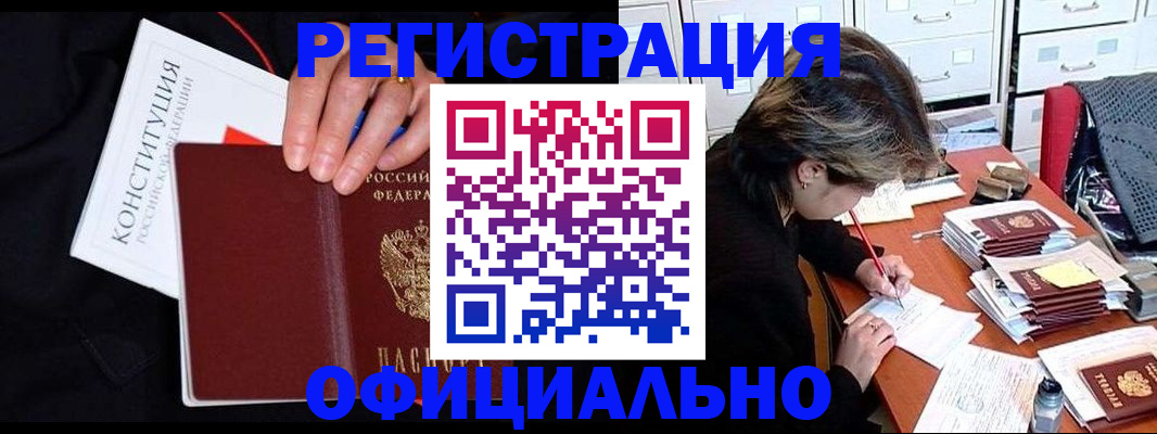 временная регистрация адрес в Лебедяни