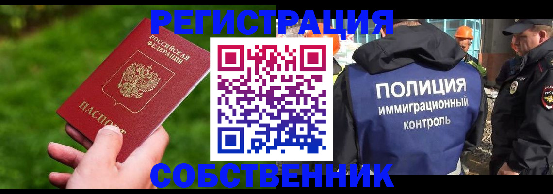 где прописаться в Лебедяни