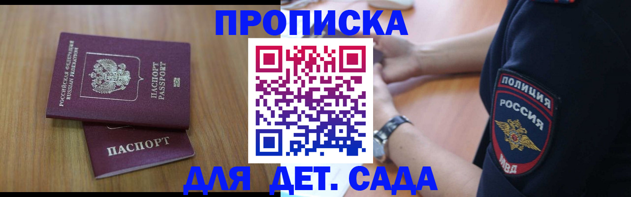 временная регистрация для школы в Лебедяни
