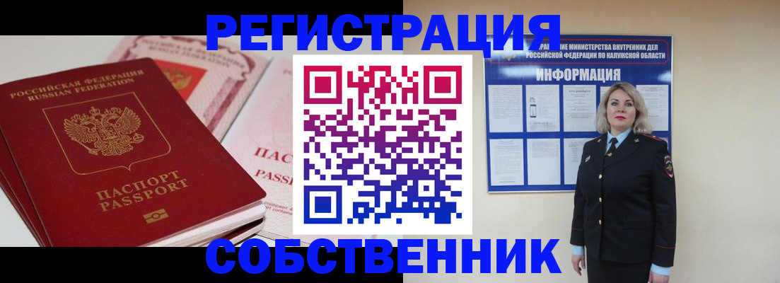 временная регистрация 2025 в Лебедяни